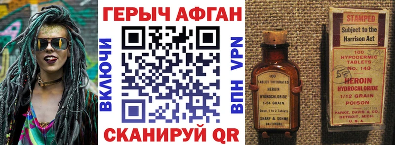 Купить  Красный Сулин  ГЕРОИН афганец 