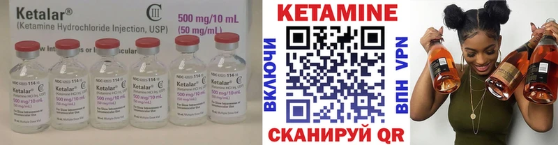 Кетамин VHQ  Купить  Красный Сулин 