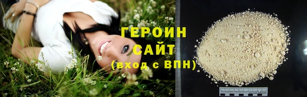 героин Белокуриха