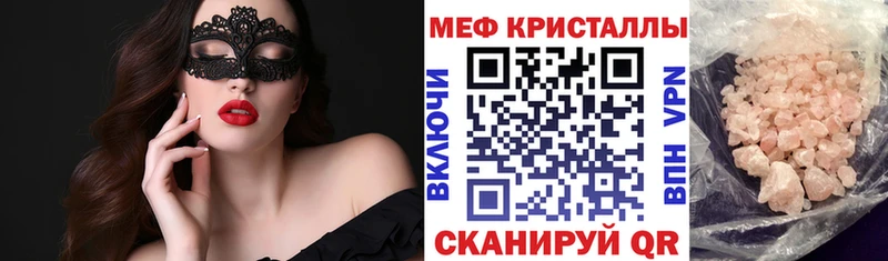 Мефедрон мука  Купить закладки  Красный Сулин 