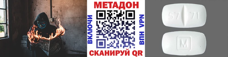 Метадон белоснежный  Купить где  Красный Сулин 